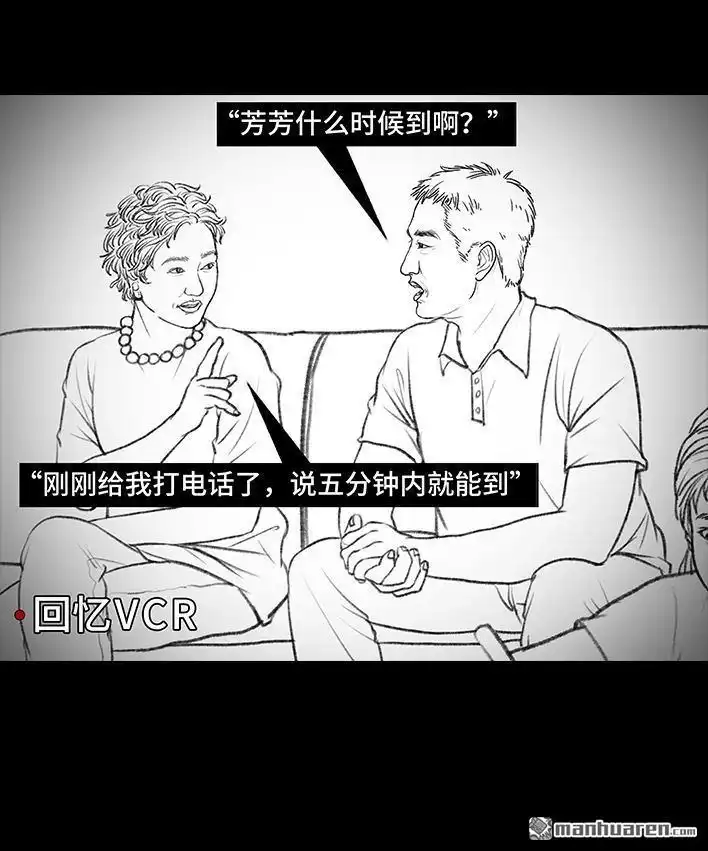 胡渣少女 第108回 因果报应 第10页