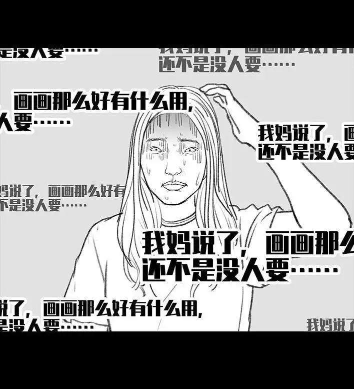 胡渣少女 第108回 因果报应 第26页