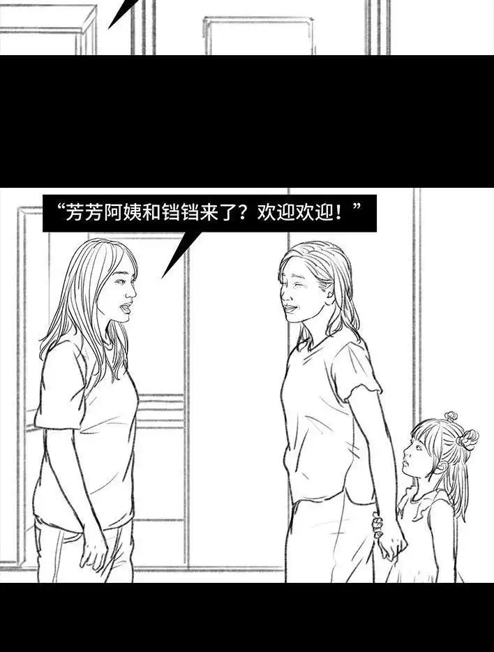 胡渣少女 第108回 因果报应 第22页