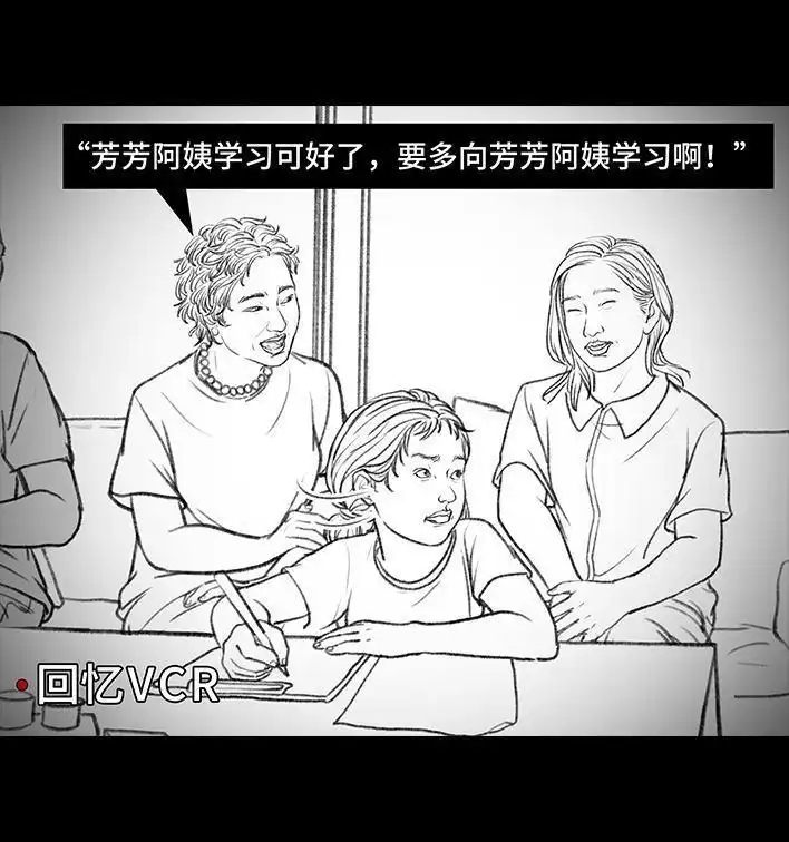 胡渣少女 第108回 因果报应 第15页