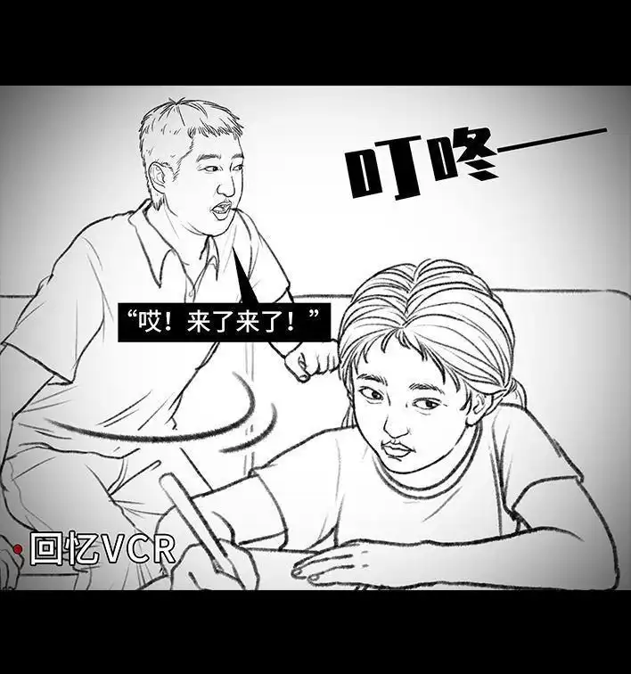 胡渣少女 第108回 因果报应 第13页