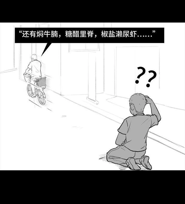 胡渣少女 第109回 父爱如山 第8页