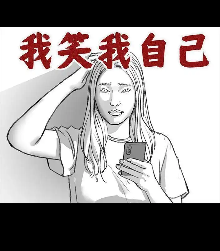 胡渣少女 第109回 父爱如山 第17页
