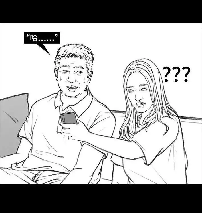 胡渣少女 第109回 父爱如山 第14页
