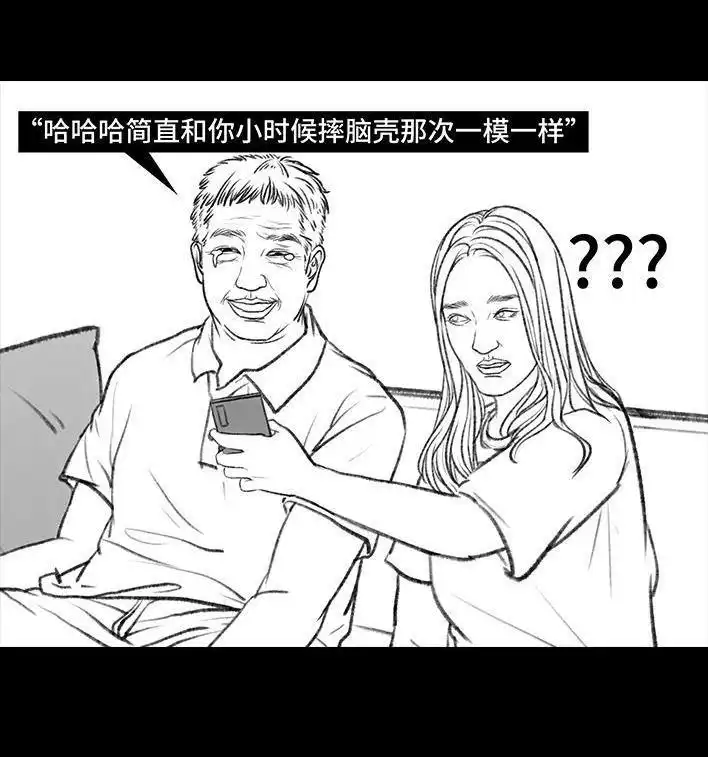 胡渣少女 第109回 父爱如山 第13页
