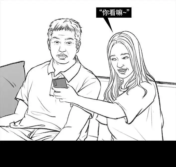 胡渣少女 第109回 父爱如山 第11页