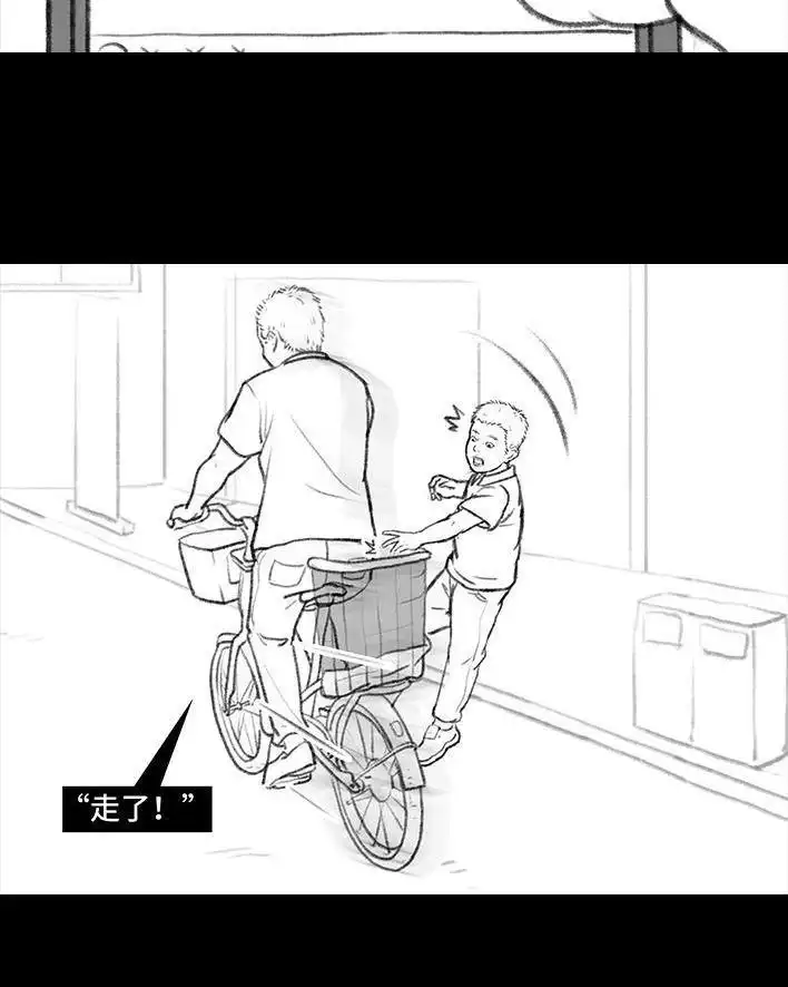 胡渣少女 第109回 父爱如山 第5页