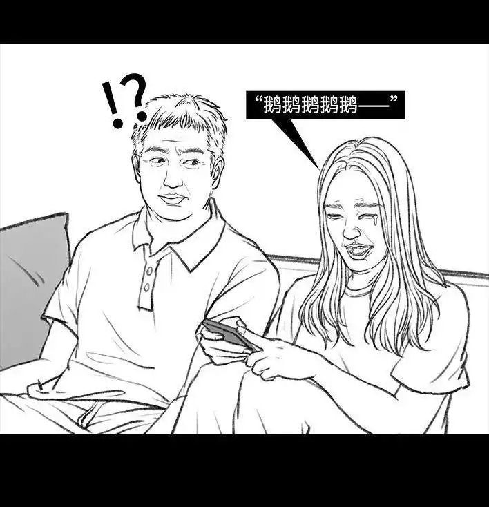 胡渣少女 第109回 父爱如山 第9页