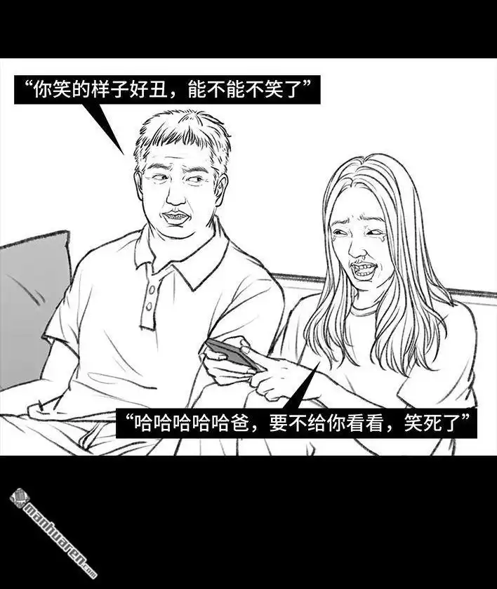 胡渣少女 第109回 父爱如山 第10页