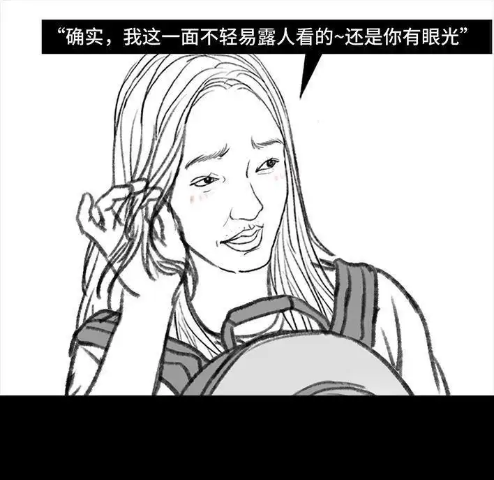 胡渣少女 第110回 为爱整容 第102页