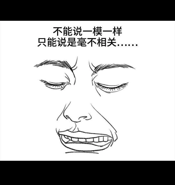 胡渣少女 第110回 为爱整容 第10页