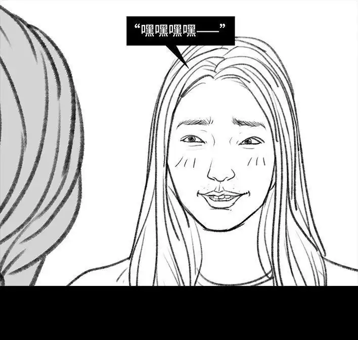 胡渣少女 第110回 为爱整容 第57页