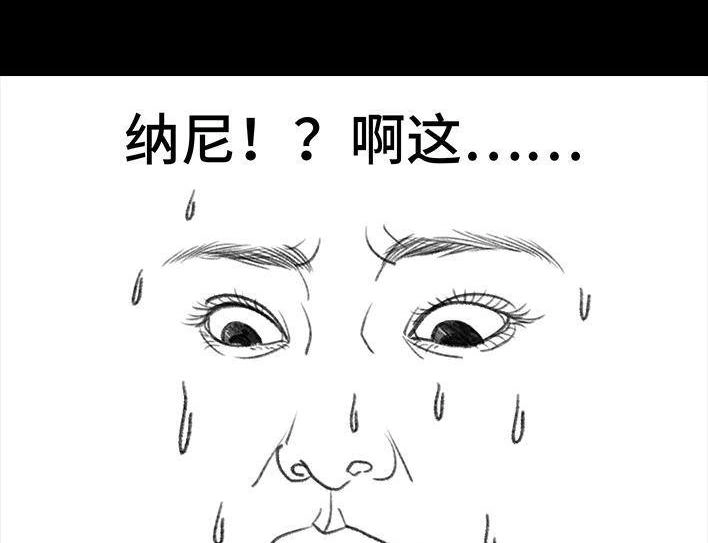 胡渣少女 第110回 为爱整容 第63页