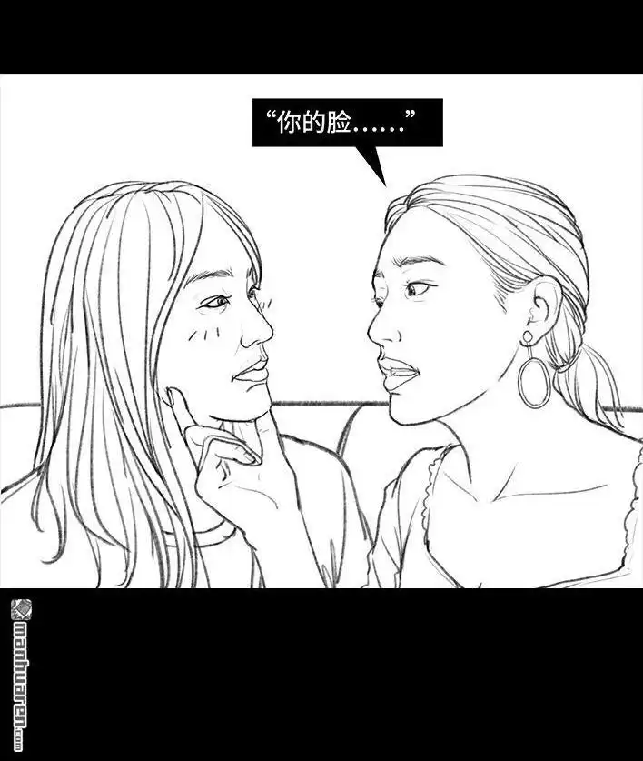 胡渣少女 第110回 为爱整容 第38页