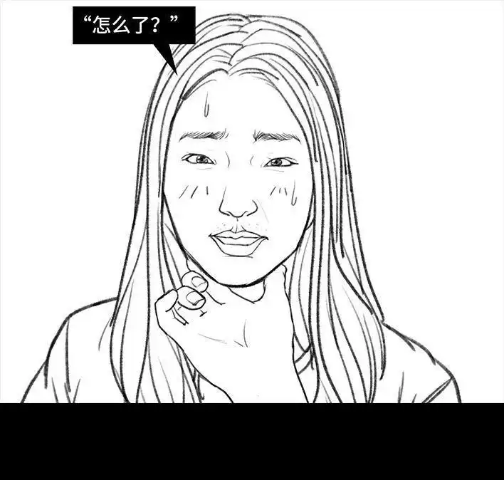 胡渣少女 第110回 为爱整容 第39页