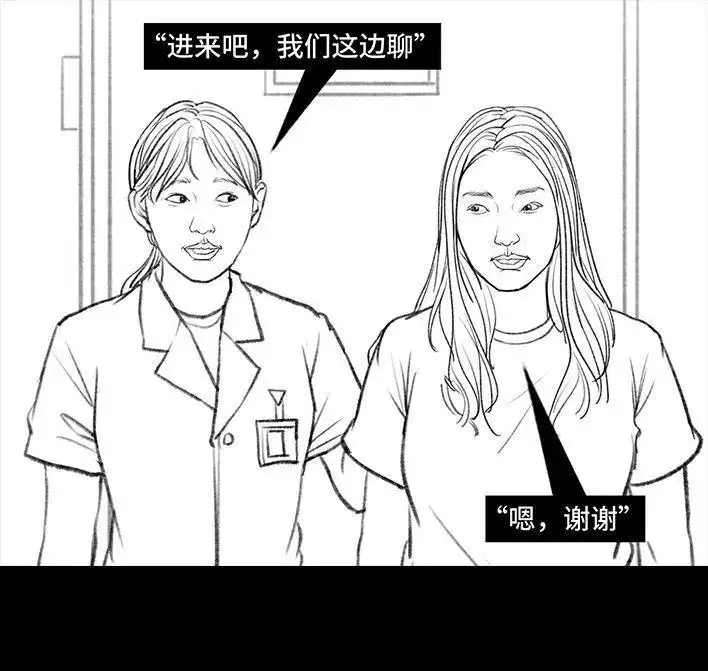 胡渣少女 第110回 为爱整容 第48页