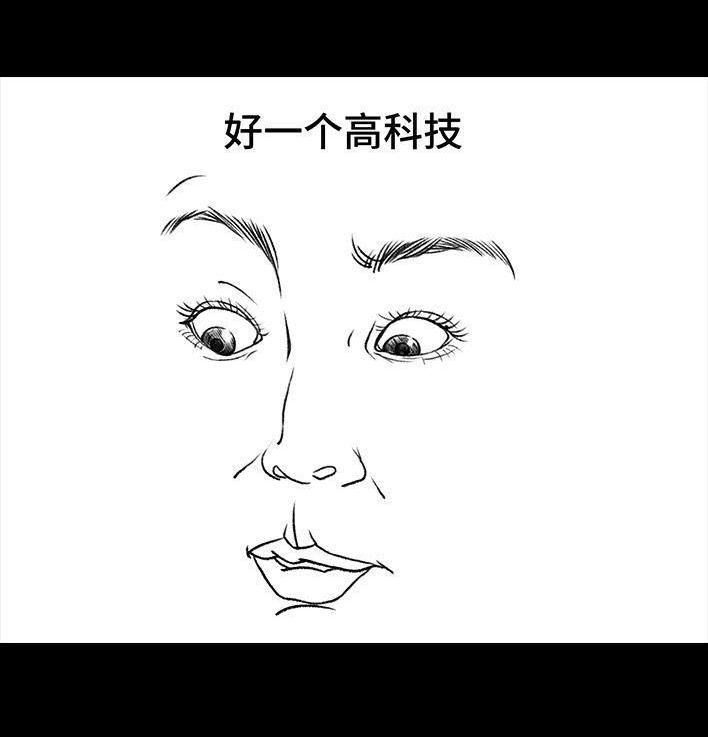 胡渣少女 第110回 为爱整容 第27页