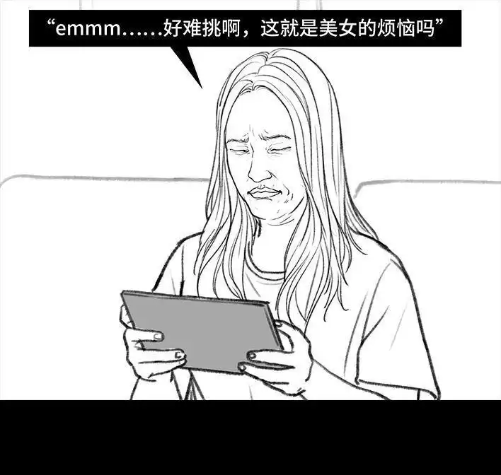 胡渣少女 第110回 为爱整容 第30页