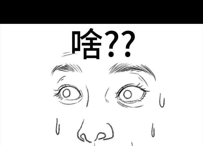 胡渣少女 第110回 为爱整容 第68页
