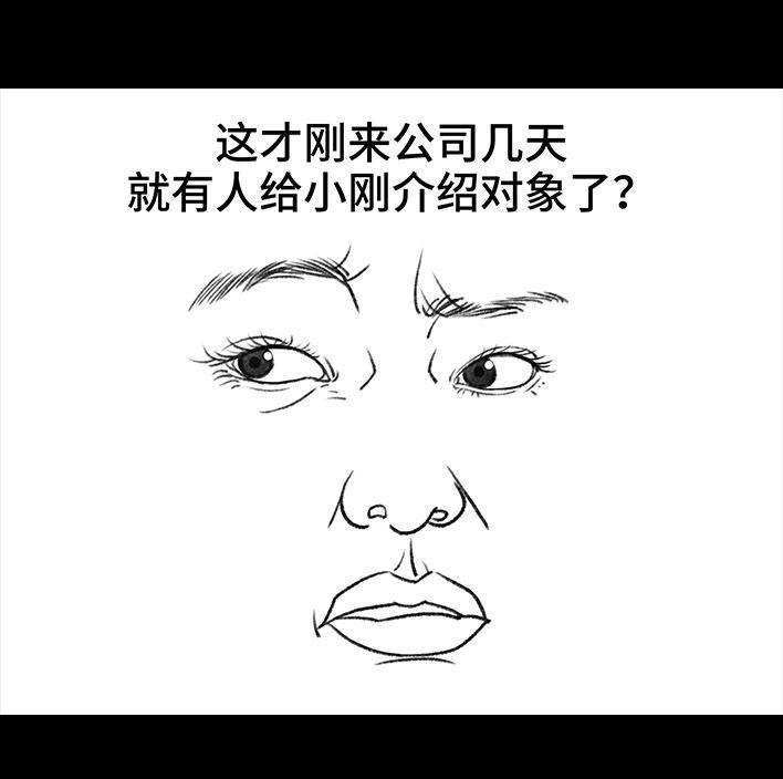 胡渣少女 第110回 为爱整容 第4页