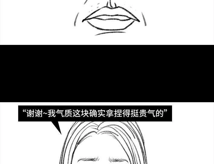 胡渣少女 第110回 为爱整容 第42页