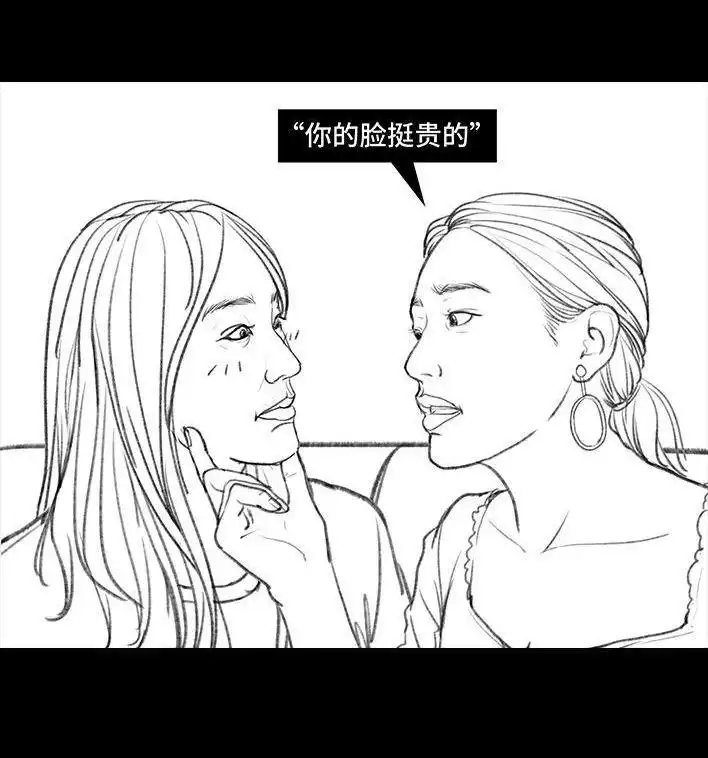 胡渣少女 第110回 为爱整容 第40页