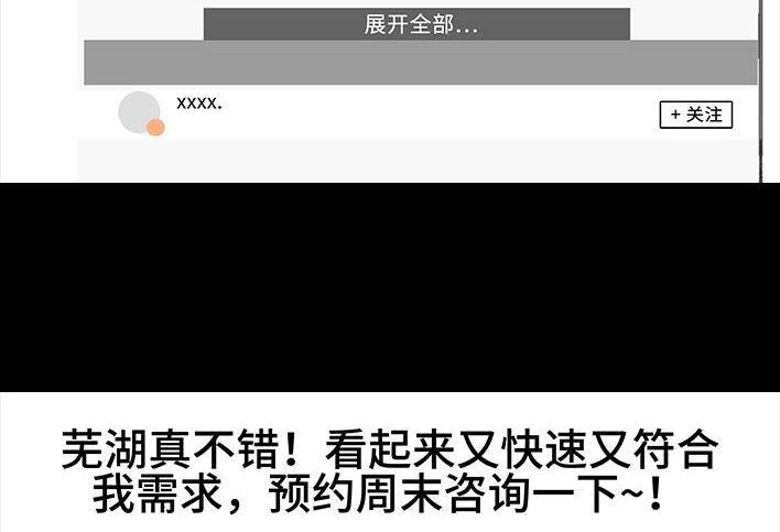 胡渣少女 第110回 为爱整容 第14页