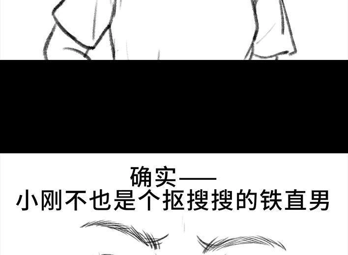 胡渣少女 第110回 为爱整容 第86页