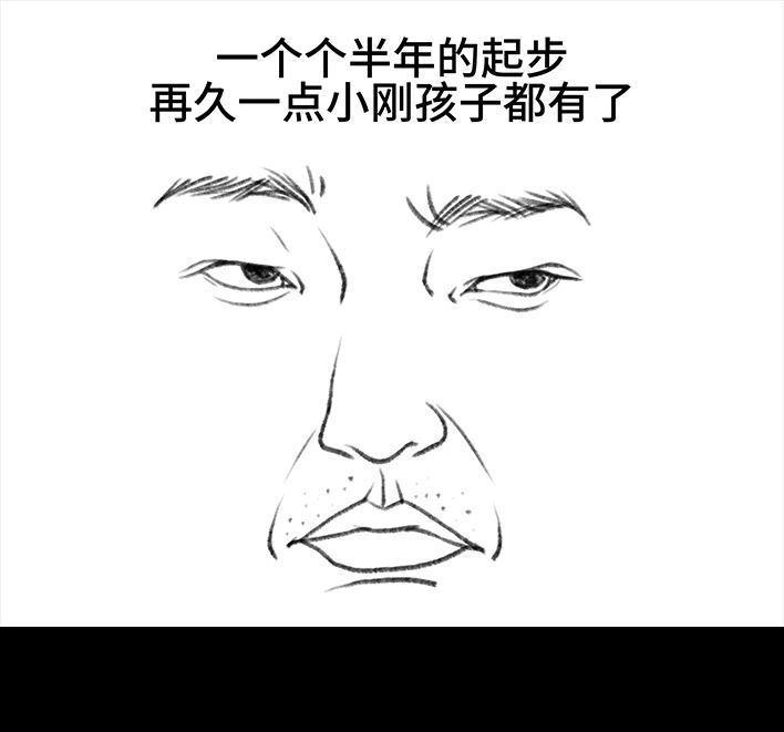 胡渣少女 第110回 为爱整容 第12页