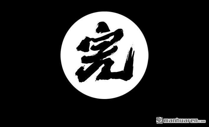 胡渣少女 第110回 为爱整容 第92页