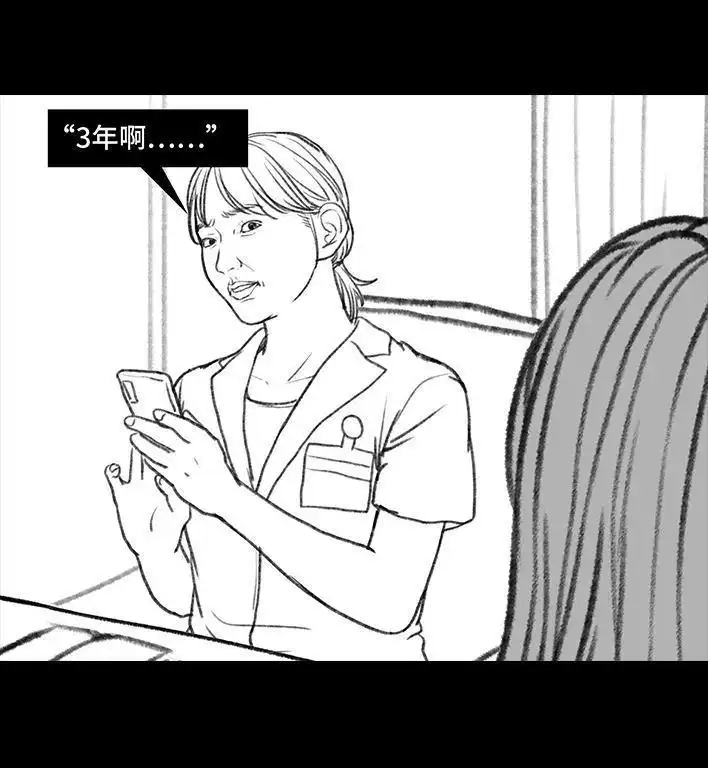 胡渣少女 第110回 为爱整容 第72页