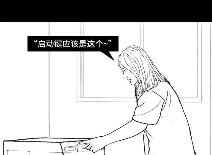 胡渣少女 第111回 新生遇坑记 第15页