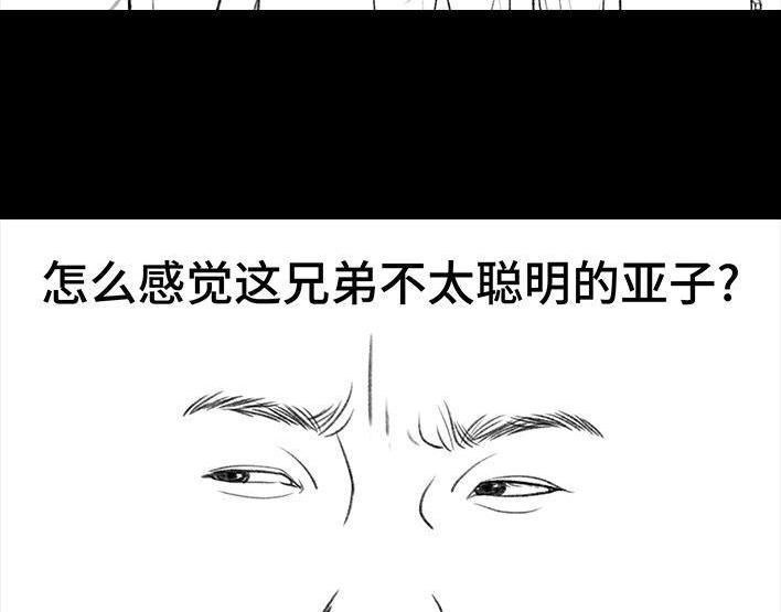 胡渣少女 第111回 新生遇坑记 第42页