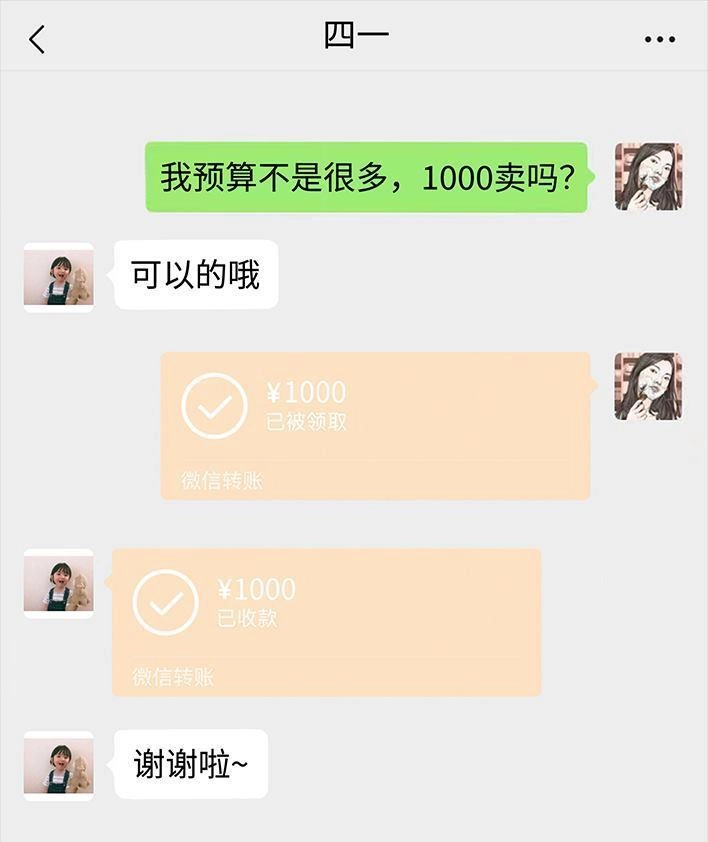 胡渣少女 第111回 新生遇坑记 第11页