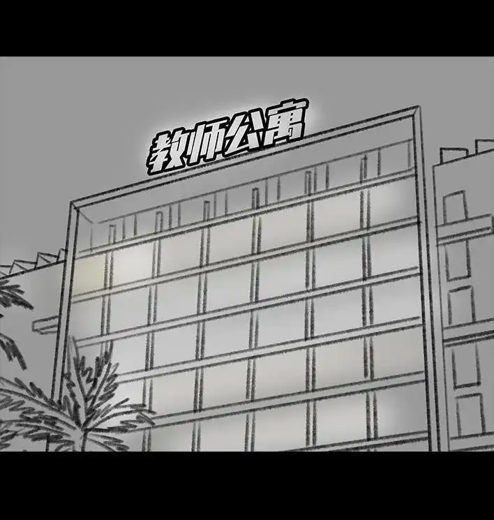 胡渣少女 第111回 新生遇坑记 第90页