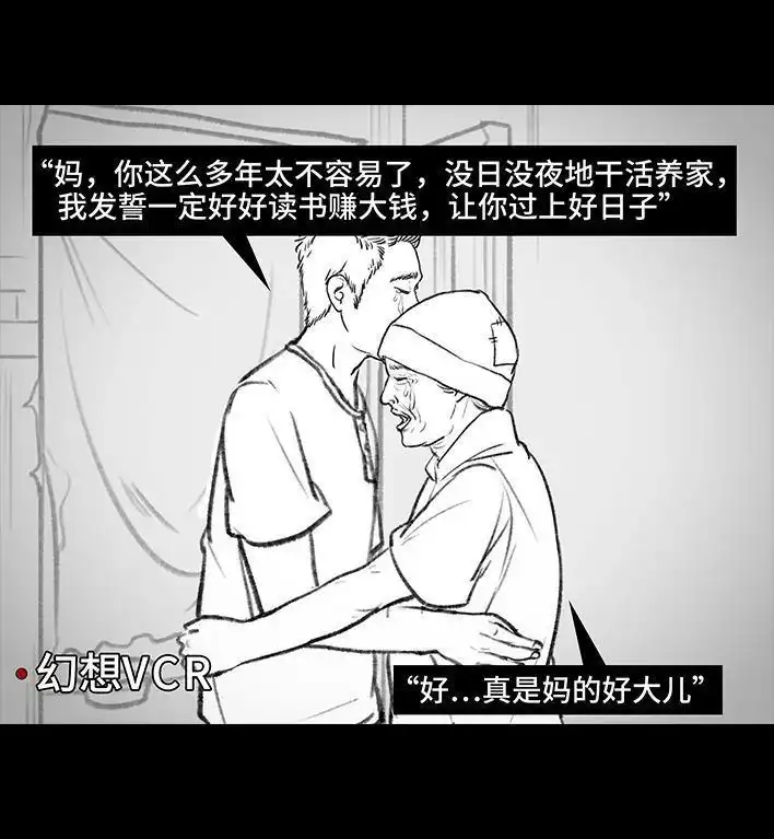 胡渣少女 第111回 新生遇坑记 第60页
