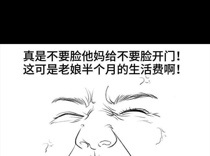 胡渣少女 第111回 新生遇坑记 第23页