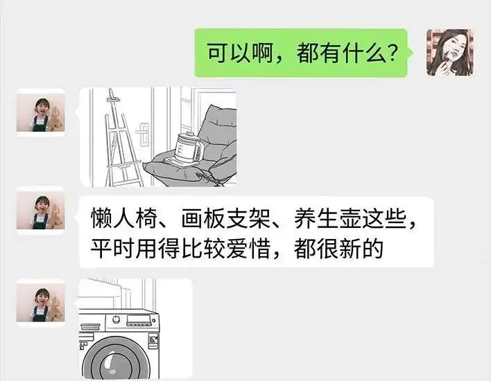 胡渣少女 第111回 新生遇坑记 第8页