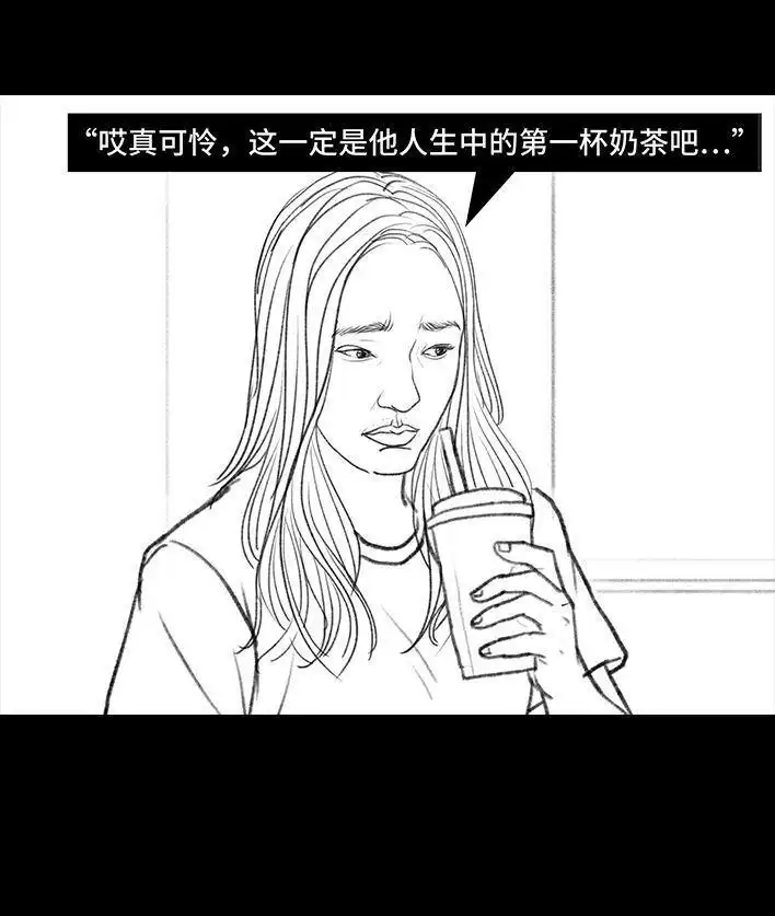 胡渣少女 第111回 新生遇坑记 第73页