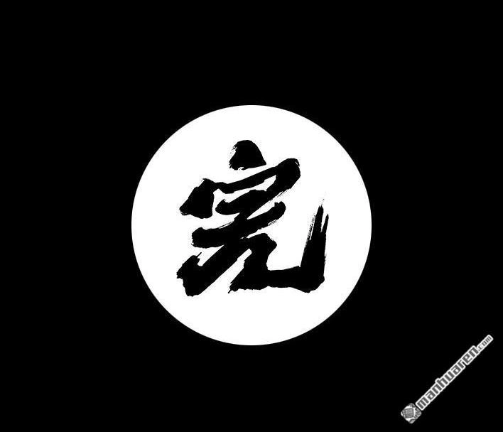 胡渣少女 第111回 新生遇坑记 第88页
