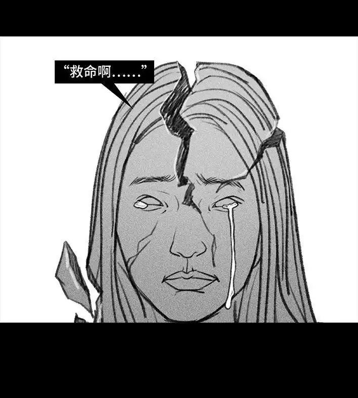 胡渣少女 第111回 新生遇坑记 第87页