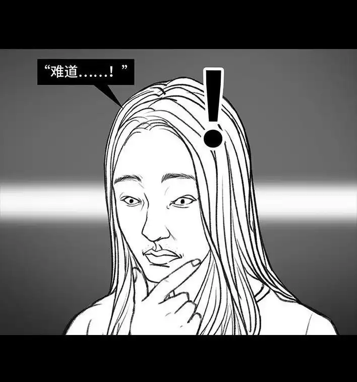 胡渣少女 第111回 新生遇坑记 第56页