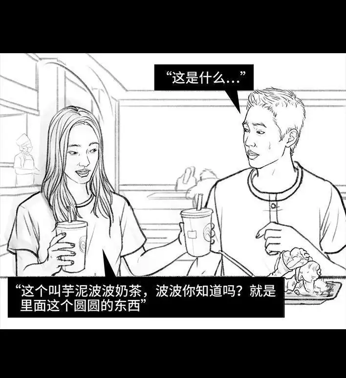 胡渣少女 第111回 新生遇坑记 第70页
