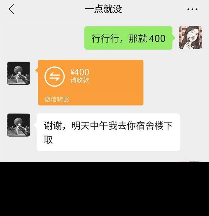 胡渣少女 第111回 新生遇坑记 第36页