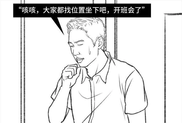 胡渣少女 第111回 新生遇坑记 第85页