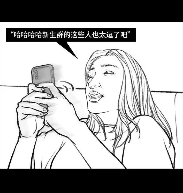 胡渣少女 第111回 新生遇坑记 第4页