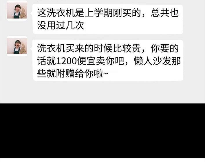 胡渣少女 第111回 新生遇坑记 第9页