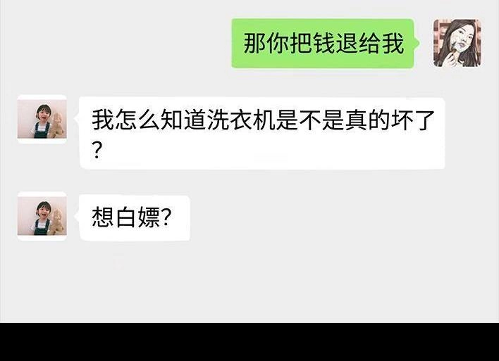 胡渣少女 第111回 新生遇坑记 第22页