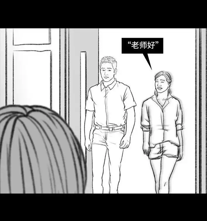 胡渣少女 第111回 新生遇坑记 第81页