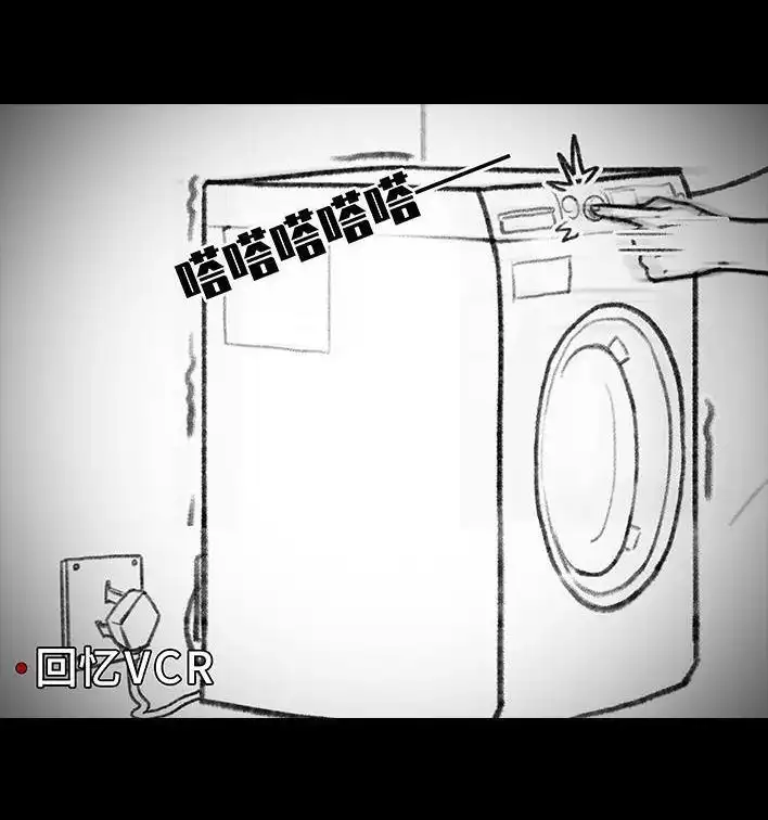 胡渣少女 第111回 新生遇坑记 第94页